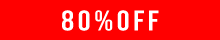 80%OFF