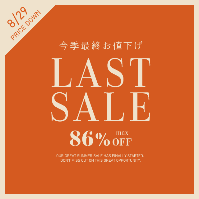 slide_20250829_sale_s.png
